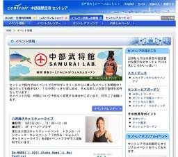 2011年Ｄ１グランプリ エキジビション 「D1チャンピオンズ イン セントレア」