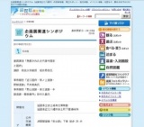 企画展関連シンポジウム