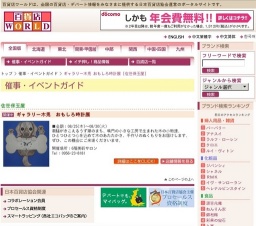 ギャラリー木兎 おもしろ時計展