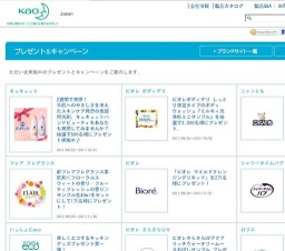 ビオレボディデリ『濃厚ハンドバター』現品を抽選で300名様にプレゼント！