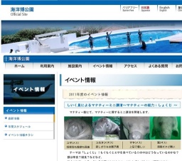 しいく員によるマナティーミニ講演〜マナティーの能力：しょくじ 〜