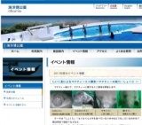 しいく員によるマナティーミニ講演〜マナティーの能力：しょくじ 〜