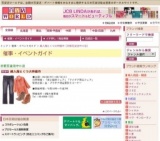婦人服とくつ大特価市