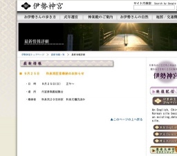 和泉流狂言奉納