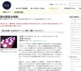 視線を通じて世界と繋がる。— 視線入力技術 LabACT vol.1「The EyeWriter」