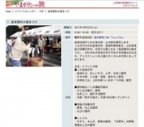 温海農林水産まつり