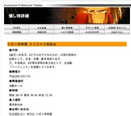 シオン保育園 クリスマス発表会