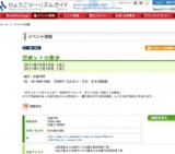 尼崎レトロ散歩