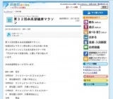 第３２回余呉湖健康マラソン