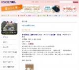 著者が語る、建築本の楽しみ方 −サバイバル住宅編-　第2回　ダンボールハウス