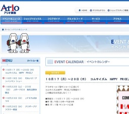 ＪＦＥちばまつり