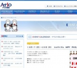 ＪＦＥちばまつり