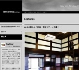 山の暮らし「新潟・荒谷ツアー」秋編