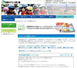 第28回滝野公園歩くスキー大会