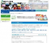 第28回滝野公園歩くスキー大会