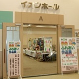 第9回 長寿ふれあい作品展
