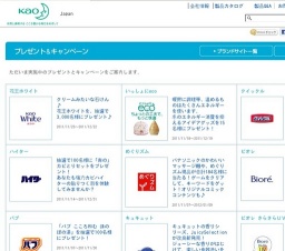 クリームみたいな石けん♪花王ホワイトを、抽選で3,000名様にプレゼント♪
