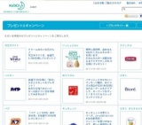 クリームみたいな石けん♪花王ホワイトを、抽選で3,000名様にプレゼント♪