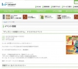 ハローキティ＆ルビーの魔法のクリスマス