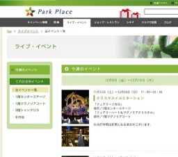 新春運だめし！PP福引き♪