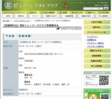 【訓練競技会】高知トレーナーズクラブ訓練競技会