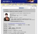 パイプオルガン・プロムナード・コンサート vol.310