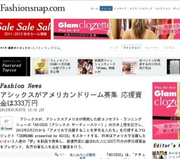 アシックスがアメリカンドリーム募集 応援資金は333万円「33DREAMS presented by ASICS」