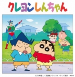 『クレヨンしんちゃんキャラクターショー』 <観覧無料>