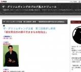 ザ・グリソムギャングのブログ風スケジュール ザ・グリソムギャング主催 第三回根ぎし寄席 「柳...