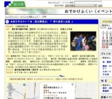 ★星を見るかい？★（星空観望会）『 春の星座と金星 』