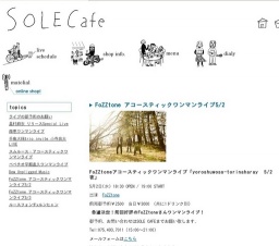 FoZZtone アコースティックワンマンライブ5/2