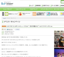 SHUN「ぬくもり」全国発売記念イベント