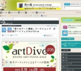 「香りのアート講座」ワークショップ 京都アートフェスタartDive