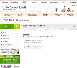 5/12(土) ミュージックライブ:カナリ屋カンパニー