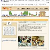 サイエンスキッチン『味のふしぎ』