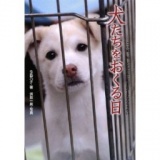 小さな命の写真展