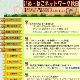 わん・にゃん新しい家族探しイベント