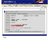 ウルトラマンライブ2012 〜Peace of the Earth〜