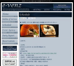 9月29日(9/29)大阪パーティ社会人サークルe-venz