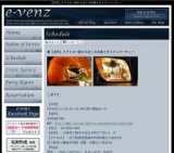 9月29日(9/29)大阪パーティ社会人サークルe-venz  