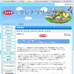 コンビニ限定、人気の「梅味シリーズ」『スティックすっぱムーチョ さっぱり梅味 赤じそ入り』...