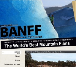 バンフ・マウンテン・フィルム・フェスティバル2012 in 仙台