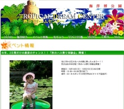 今年、2日間だけの最後のチャンス！！「秋のハス乗り体験会」開催！