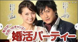 横浜発!!話題のスカイツリー散策とすみだ水族館展♪築地でお寿司を堪能☆お見合いバスツアー