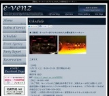 11月17日（11/17)梅田パーティ社会人サークルe-venz  