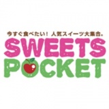 ☆SWEETS POCKET☆