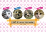 猫カフェ“ニャンシー”の2013年カレンダー販売！！