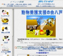 犬猫ふれあい譲渡会