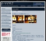 1月27日(1/27)梅田パーティ社会人サークルe-venz  