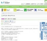 PASSPO☆ニューシングル「サクラ小町」発売記念イベント